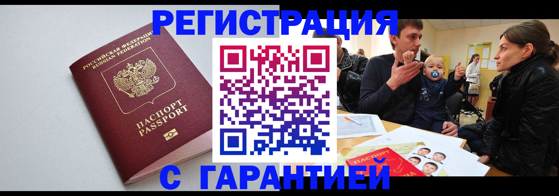 регистрация для школы в Слюдянке