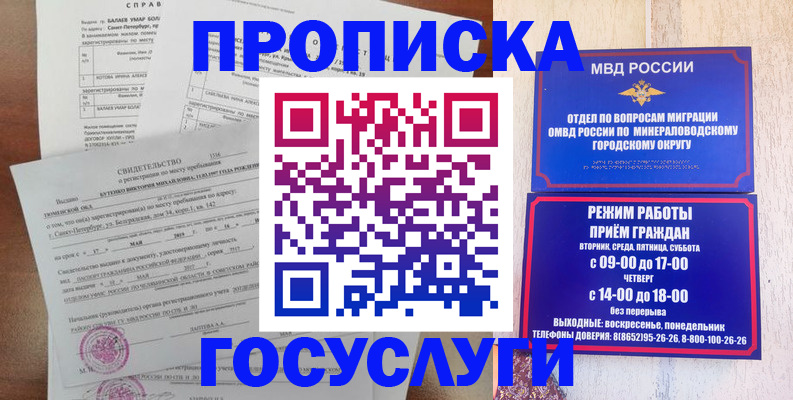 временная регистрация для всех в Слюдянке