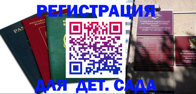 прописка поиск в Слюдянке