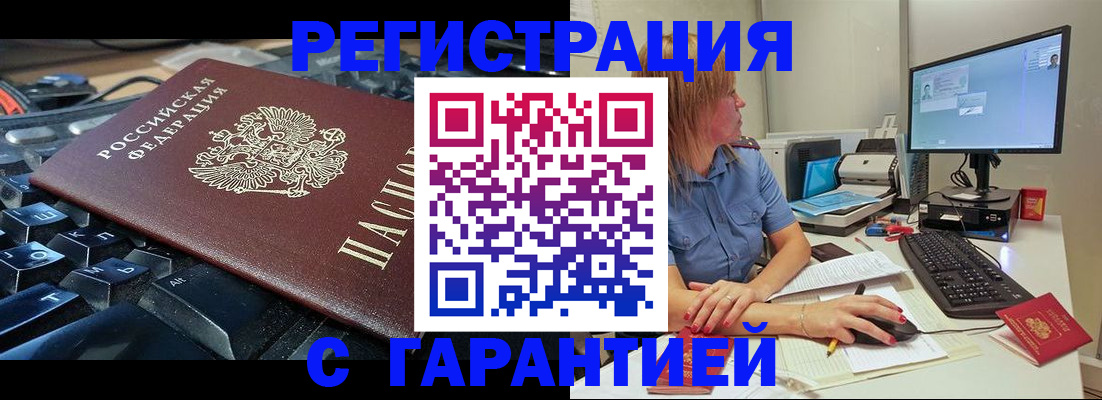 временная регистрация 2025 в Слюдянке